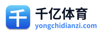 千亿体育 Logo